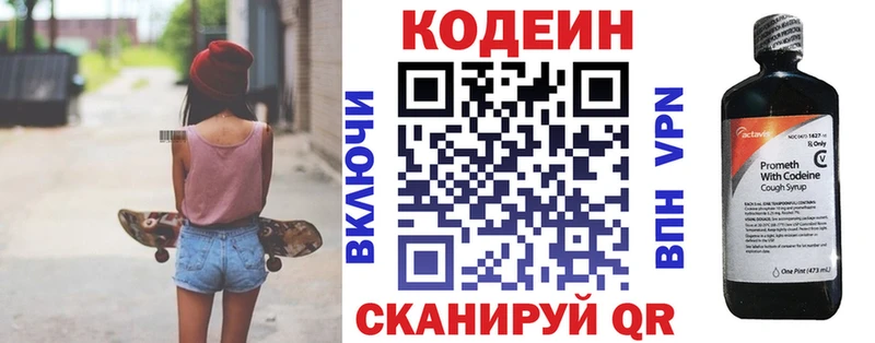 Codein напиток Lean (лин) Плёс
