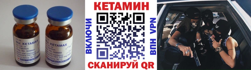 где можно купить   Плёс  КЕТАМИН VHQ 