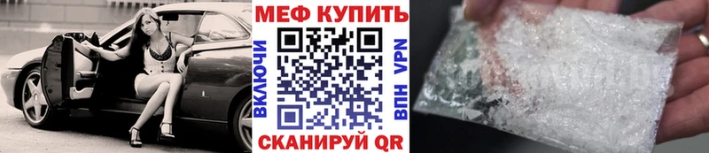 МЕФ кристаллы  Плёс 