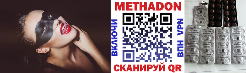 МЕТАДОН кристалл  Плёс 
